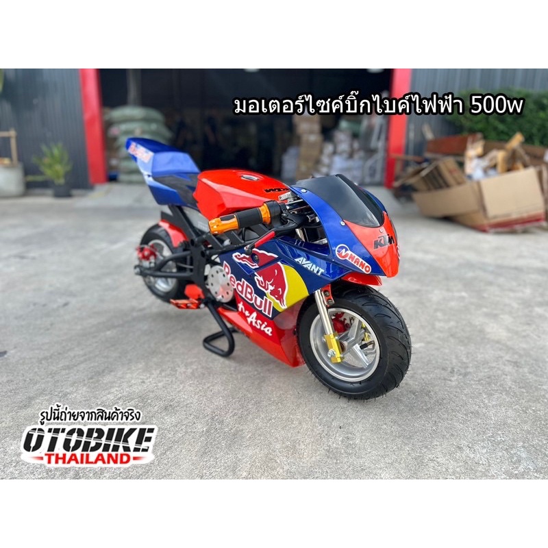 🔥บิ๊กไบท์จิ๋ว big bike  มอเตอร์ไซค์จิ๋ว รุ่นอัพเกรด เครื่องยนต์ 49cc/มอเตอร์500w รถสำหรับเด็ก 6 ขวบข