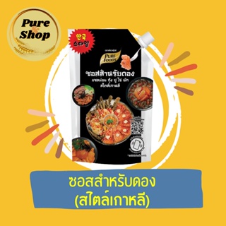 ขนาดใหม่ ซอสดอง ซอสดองเกาหลี ดองกุ้ง ดองปู ดองแซลมอล ซอสดองเกาหลี ขนาด 800 g