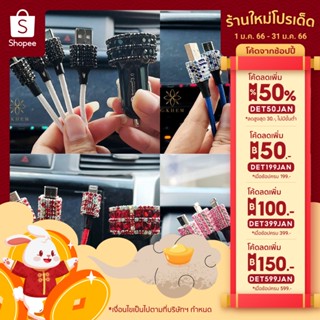 🎉เหลือ 390.- กรอกโค้ดDET399JAN ] ครบชุดสายชาร์จ 3 in 1 คุณภาพดี ดีไซน์หรู