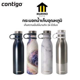 Marino Home ขวดน้ำ แก้วน้ำ กระบอกน้ำ เก็บอุณหภูมิ สแตนเลส NO.Y223