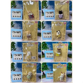 Sylvanian Park Limited Baby Lion Panda Mouse Rabbit Cat Sheep Squirrel ซิลวาเนียน เบบี้ ลิมิเต็ด มือ1