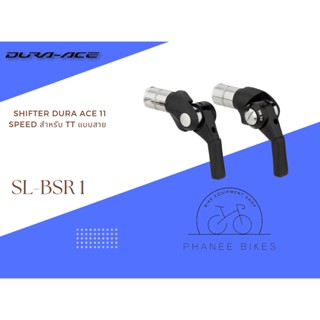 มือเกียร์ติด BAR END SHIMANO Dura-Ace SL-BSR1  shifter  TT แบบสาย 11 Speed