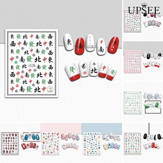 Upseeღ สติกเกอร์ ลายไพ่นกกระจอก 2D ลอกออกได้ หลากสี สําหรับติดตกแต่งเล็บ DIY