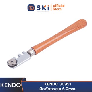 KENDO 30951 มีดตัดกระจก 6.0mm. | SKI OFFICIAL