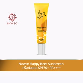 Nowso Happy Beez Sunscreen ครีมกันแดด SPF50+ PA++++ กันแดดสำหรับคนเป็นสิว ผิวแพ้ง่าย เนื้อบางเบา ไม่เหนอะ