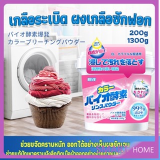 SMART ผงฟอกผ้าขาวขจัดคราบสกปรกขจัดคราบเหลือง มีกลิ่นหอม  Laundry detergents