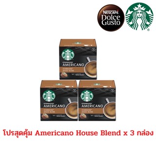 เซตคุ้ม STARBUCKS AMERICANO HOUSEBLEND  By NESCAFE DOLCE GUSTO  12แคปซูล/กล่อง (x 3 กล่อง )