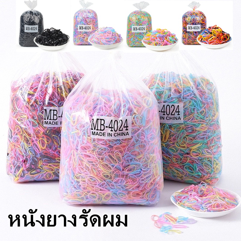 หนังยางรัดผม 1 กิโล 500กรัม 200กรัม  ยางเหนียวใหม่ยืดหนุ่นไม่ขาดง่าย สินค้าพร้อมส่งทุกวัน