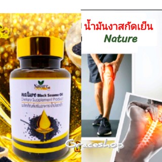 ของแท้💯%_น้ำมันงาดำ สกัดเย็น​🌿สกัดด้วยวิธีธรรมชาติ 60 แคปซูล​ ปลอดภัยไร้สารเคมี(500 มก.ต่อแคปซูล)🇨🇷อย. 13-1-01563-5-0056