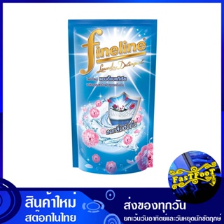 น้ำยาซักผ้าสูตรเข้มข้น สูตรแอนตี้แบคทีเรีย สีฟ้า 700 มล. ไฟน์ไลน์ Fine Line Concentrated Laundry Detergent Blue Antibact