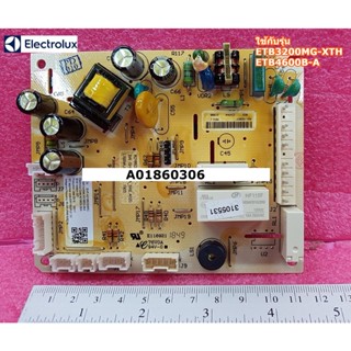 อะไหล่แท้ศูนย์/เมนบอร์ดตู้เย็นอิเล็กโทลักส์/Electrolux/A01860306/97392506012500/A01860302/รุ่นETB5400B-