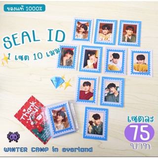 SET seal id 10 เมมเบอร์ 💎 การ์ด treasure✨