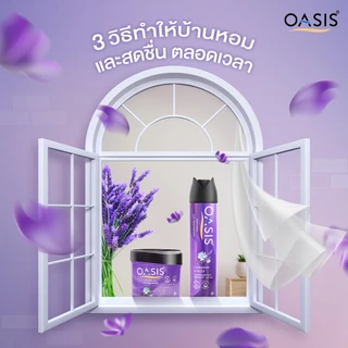 โอเอซิส เนเชอรัล เจลปรับอากาศ กลิ่นลาเวนเดอร์ & มัสก์ 180 กรัม OASIS NATURAL GEL LAVENDER & MUSK 180g