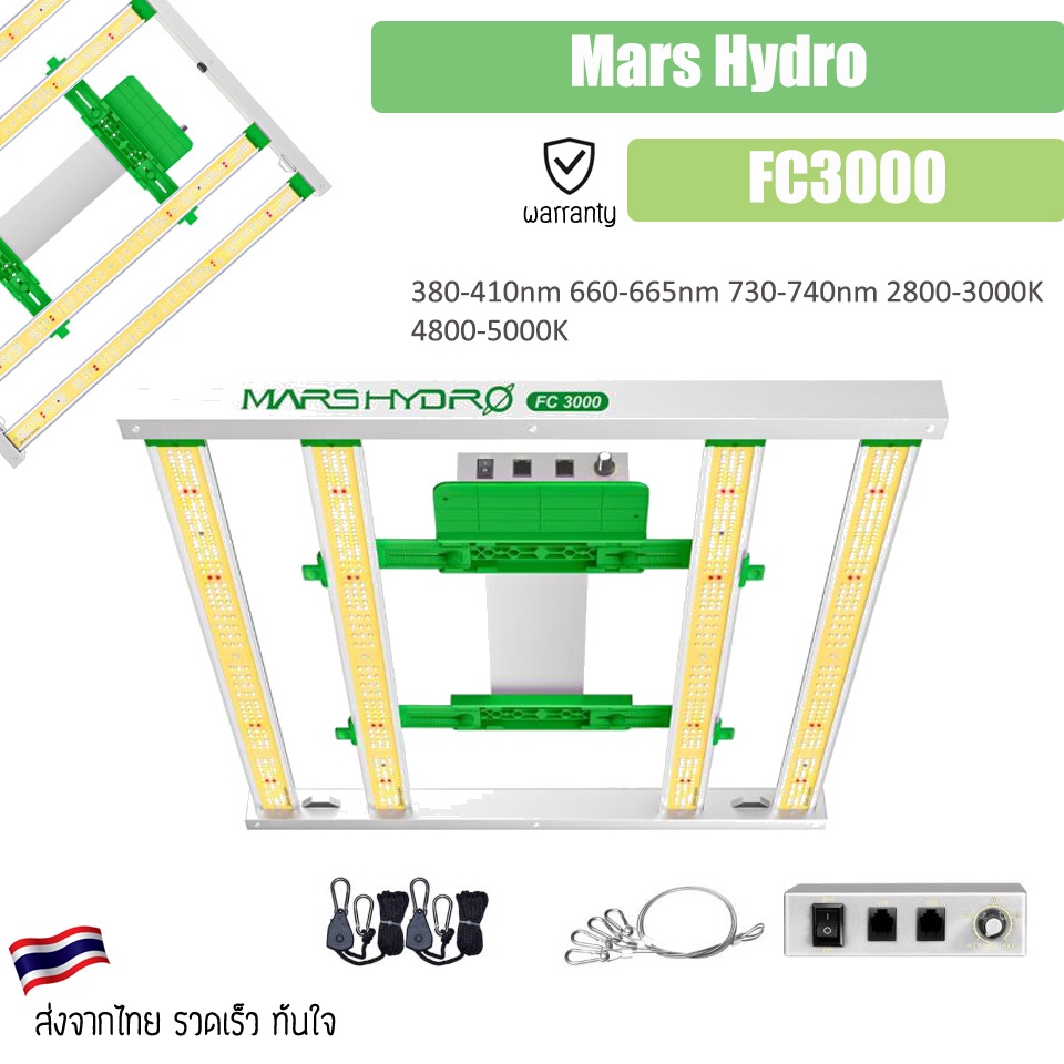 [ส่งฟรี💥] Mars Hydro FC 3000 Full Spectrum Samsung LM301B Osram Meanwell Driver LED Grow Light 3x3ft