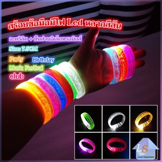 สายรัดแขน พร้อมไฟ LED 6 สี ใช้แบตเตอรี่ กำไลข้อมือ  Charm Bracelets