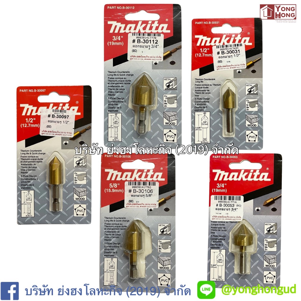 ดอกผายรู B-30097 B-30031 B-30047 B-30053 B-30112 B-30106 D-38962 Makita Countersink bit titanium coated