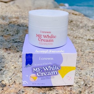 Me White Cream ครีมทาง่ามขาแอนนา ครีมแม่แอนนา 30 กรัม แอนนาทีวีพูล ครีมแก้ก้นดำ เห็นผลไว