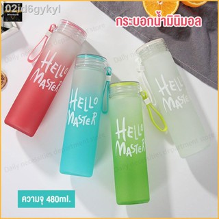 ขวดน้ำ กระบอกน้ำ แก้วน้ำมีฝาปิด 480 ml กระติกน้ำพกพา ขวดน้ำพกพา water bottle(043)