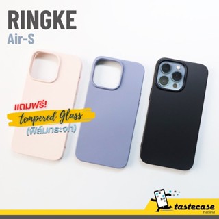 Rearth Ringke Air-S เคสสำหรับ iPhone 13 Pro Max, iPhone 13 Pro และ iPhone 13 แถมฟรีกระจกนิรภัย