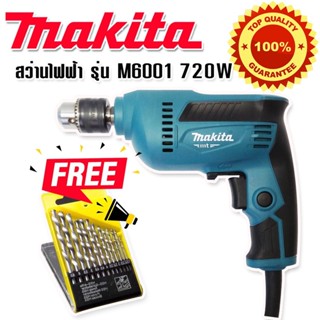 Makita สว่านไฟฟ้า 3 หุน รุ่น M6001 720W (10 mm) แถมฟรี ดอกสว่าน 13 ดอก เกรดเอไต้หวัน