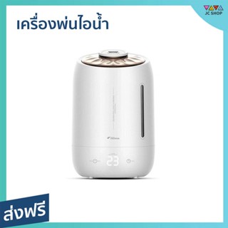 เครื่องพ่นไอน้ำ Deerma ขนาด 5 ลิตร ทำให้อากาศสดชื่น F600 - เครื่องพ่นอโรม่า