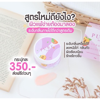 ⚡FLASH SALE⚡♡พร้อมส่ง ครีมเพียว ( สีชมพู ) เพียวชมพู ครีมทารักแร้ Pure Underarm Care 50 g.ช