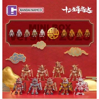 QMSV mini Blindbox Zodiac Gundam 2023