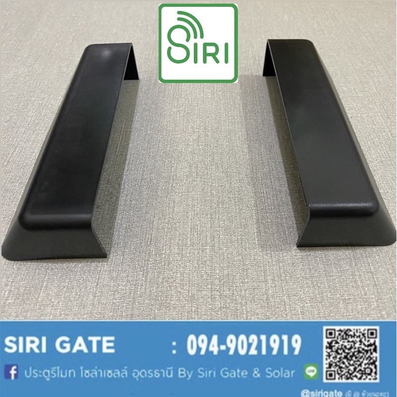 ที่ครอบฐานมอเตอร์ประตู 1 คู่ #sirigate #มอเตอร์ประตูรีโมท