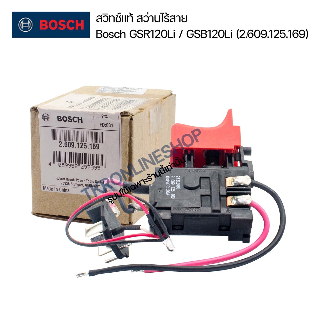 อะไหล้แท้ bosch สวิทช์แท้ สว่านไร้สาย Bosch รุ่น GSB120-Li, GSR120-Li  รหัสสวิทช์ 2.6.9.125.169  สว่