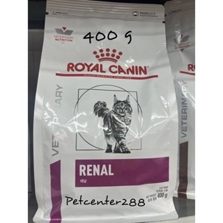 (มีสินค้าพร้อมส่ง)Royal canin  Renal อาหารแมวโรคไต 400กรัม