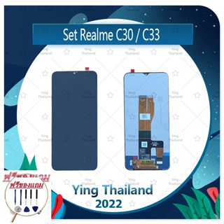 Set Realme C30 / C33 (ฟรีชุดซ่อม) อะไหล่จอชุด หน้าจอพร้อมทัสกรีน LCD Display Touch Screen อะไหล่มือถือ