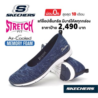 💸โปรฯ​ 1,800​ 🇹🇭 แท้~ช็อปไทย​ 🇹🇭 SKECHERS Be-Cool - In The Moment รองเท้าคัทชูสุขภาพ ส้นแบน เล่นโยคะ  สีกรมท่า 100348