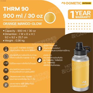 Dometic Thermo Bottle สี Glow, 900 ml. แก้วน้ำ ขวดน้ำเก็บความร้อน-ความเย็น ขนาด 900 มล.