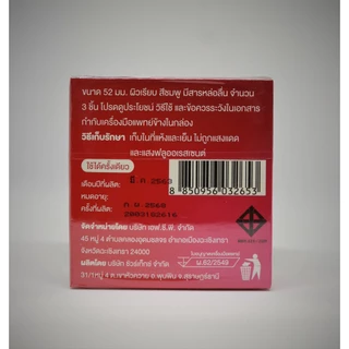 ถุงยางอนามัย FREELOX STRAWBERRY กลิ่นสตรอเบอร์รี่ ผิวเรียบ มีสารหล่อลื่น 52 มม.