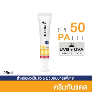 [แท้💯SALE]✨Dr.Pong Hyaluronic Ultra Light Sunscreen with Aquatide SPF50 PA+++ ครีมกันแดดหน้าสูตรอ่อนโยน กันแดดคนเป็นสิว