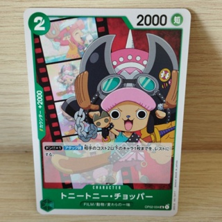 🏴‍☠️ ONE PIECE CARD GAME / OP02-034 [UC] การ์ดเกมสะสมวันพีซ 🇯🇵