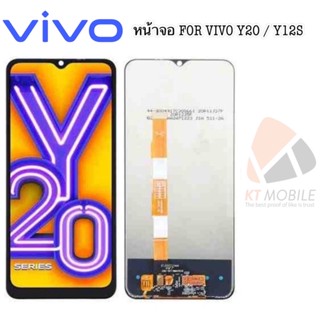 จอชุด LCD+Touch หน้าจอ+ทัชสกรีน Vivo Y20 Y12s งานแท้ หน้าจอโทรศัพท์ แถมฟรีชุดไขควง + กาว