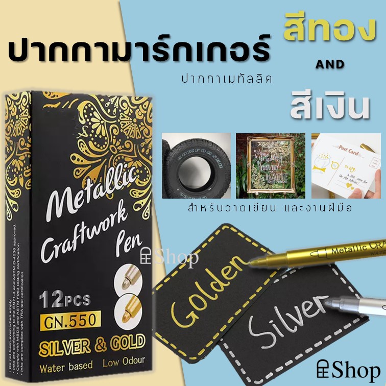ปากกามาร์กเกอร์ เมทัลลิก สีทอง สีเงิน สําหรับวาดภาพ DIY พร้อมส่ง