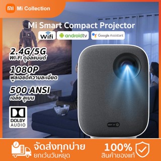 GB Ver.Xiaomi Mi Smart Compact Projector 1080P-NEWโปรเจ็กเตอร์อัจฉริยะ ลำโพงในตัว Google และ Netflix Android TV 9.0