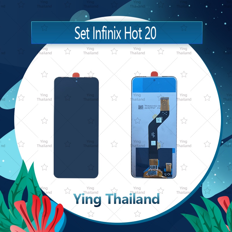 จอชุด Infinix Hot 20 หน้าจอพร้อมทัสกรีน LCD Display Touch Screen อะไหล่มือถือ Ying Thailand