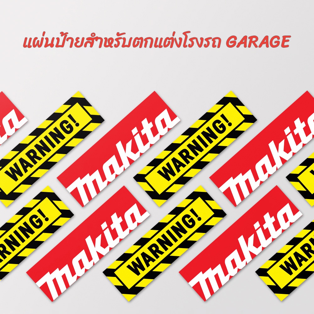 ป้าย แผ่นป้าย สำหรับแต่งโรงจอดรถ โรงรถ Garage ขนาด 40 x 11.5 ซม.