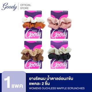 Goody ยางรัดผม 05522 Womens Ouchless Waffle Scrunchies (2 ชิ้น)