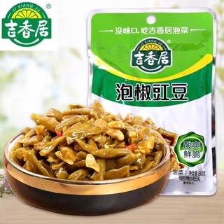 ถั่วฝักยาวดอง ถั่วดอง กินคู่กับข้าว 吉香居泡椒豇豆80g