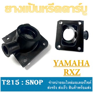 แป้นหรีดคาร์บู อาร์เอ็กแซด แป้นหรีดคาร์บู YAMAHA RXZ แป้นคาบิว ยางคาร์บูหรีด Yamaha rxz ยามมาฮ่า ตรงรุ่น พร้อมส่ง