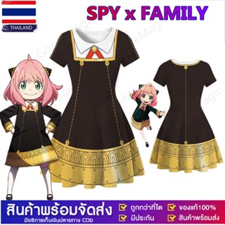 📍ส่งจากกทม1-3 วัน📍 Spy X Family ชุดอาเนีย คอสเพลย์ สูท Anya Forger cosplay ชุดเดรสคอสเพลย์ เสื้อผ้า สูท ชุดฮาโลวีนเด็ก ชุดเจ้าหญิง Dress ของขวัญสำหรับสาว ๆ