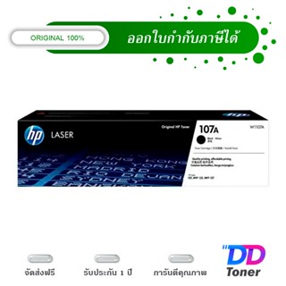 HP 107A [W1107A] Black Original Laser Toner Cartridge