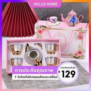 🎁เซตของขวัญ🌟ส่งทุกวัน🌟ชุดชาเซรามิกถ้วยชาของขวัญของขวัญกล่องของขวัญ ชุดกาน้ำชาเคลือบทองสุดหรูระดับพรีเมียม ชุดของขว