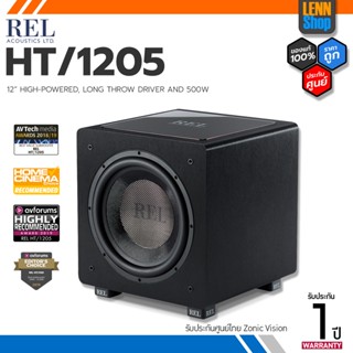 REL ACOUSTICS HT/1205 : SUBWOOFERS 12" 500 W / ประกันศูนย์ไทย ZonicVision [ออกใบกำกับภาษีได้] LENNSHOP