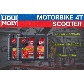 น้ำมันเครื่อง Liqui Moly 10W-40 SCOOTER RACE