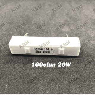 Resistor ตัวต้านทาน 100ohm 20W